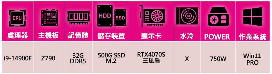 微星平台 i9二四核 RTX4070 SUPER 3X Wi