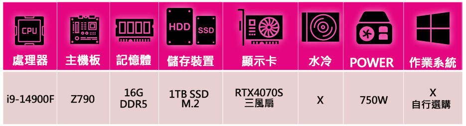 微星平台 i9二四核 RTX4070 SUPER 3X{幻夢