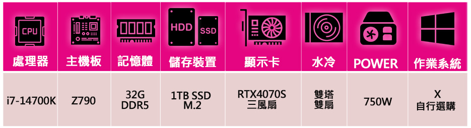 微星平台 i7二十核 RTX4070 SUPER 3X{幻夢