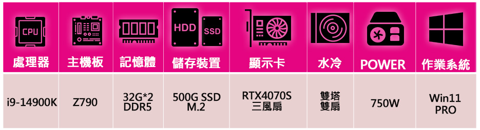 微星平台 i9二四核 RTX4070 SUPER 3X Wi