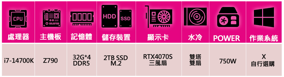 微星平台 i7二十核 RTX4070 SUPER G{風情}