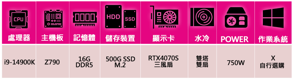 微星平台 i9二四核 RTX4070 SUPER G{賞心樂