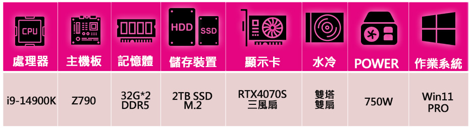 微星平台 i9二四核 RTX4070 SUPER G 白 W