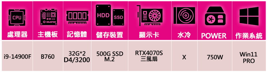 微星平台 i9二四核 RTX4070 SUPER 3X Wi