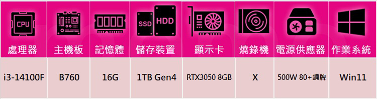 技嘉平台 i3四核GeForce RTX 3050 Win1