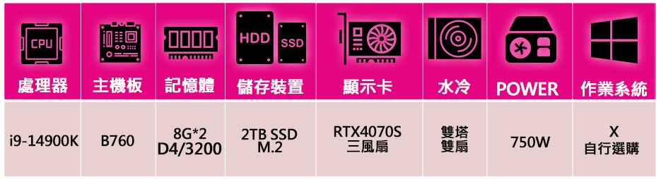 微星平台 i9二四核 RTX4070 SUPER 3X{朝霞