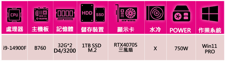 微星平台 i9二四核 RTX4070 SUPER G白 Wi