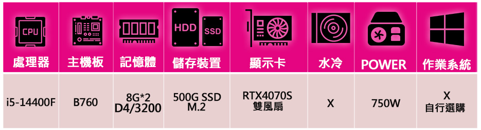 微星平台 i5十核 RTX4070 SUPER{心寧}電競電