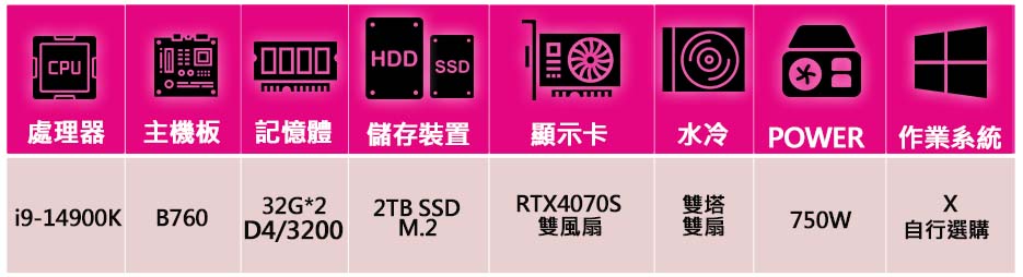 微星平台 i9二四核 RTX4070 SUPER{心滿愉快}