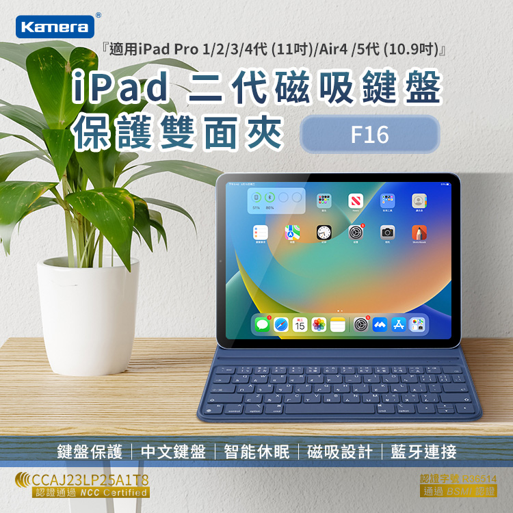 Kamera 佳美能 For iPad Pro 11吋 Ai