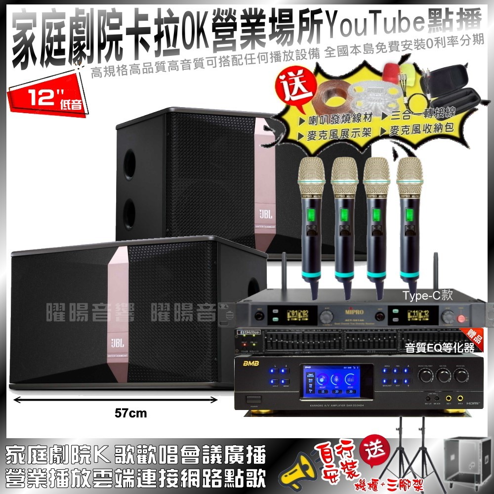 BMB 家庭劇院卡拉OK音響組合 JBL Ki512+BMB