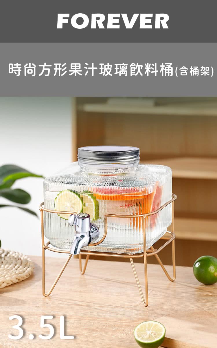 日本FOREVER 時尚方形果汁玻璃飲料桶3.5L(含桶架)