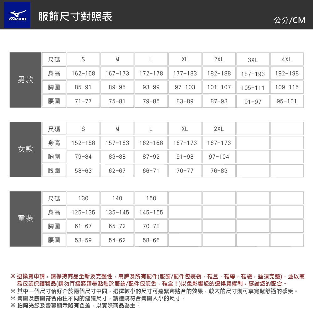 MIZUNO 美津濃 外套 男款 運動外套 黑灰 32TCB