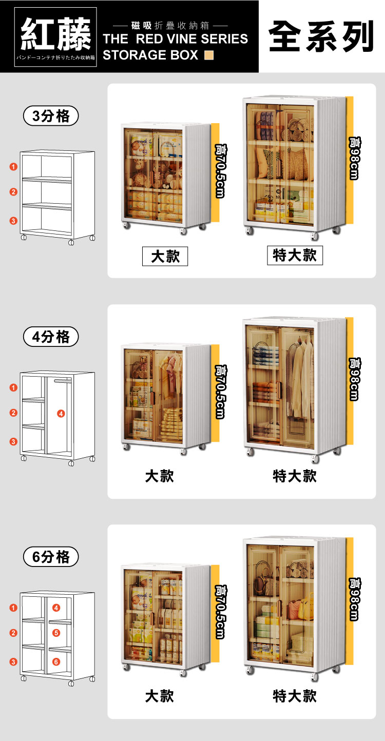 ONE HOUSE 265L 紅藤磁吸折疊收納櫃-特大款-4 ONE HOUSE 265L 紅藤磁吸折疊收納櫃-特大款-4