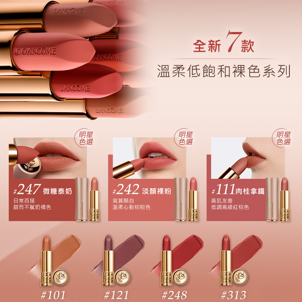 溫柔低飽和裸色系列