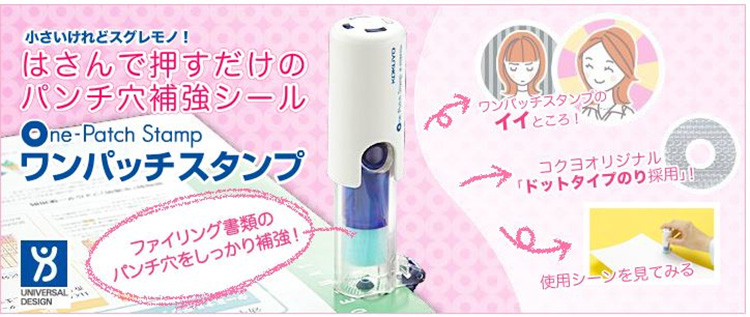 穴補強 書類 穴補強 採用 使用見 
