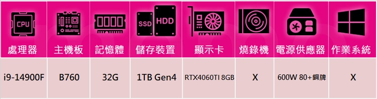 華碩平台 i9廿四核心GeForce RTX 4060TI{