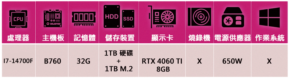華碩平台 i7廿核GeForce RTX4060TI{二用之