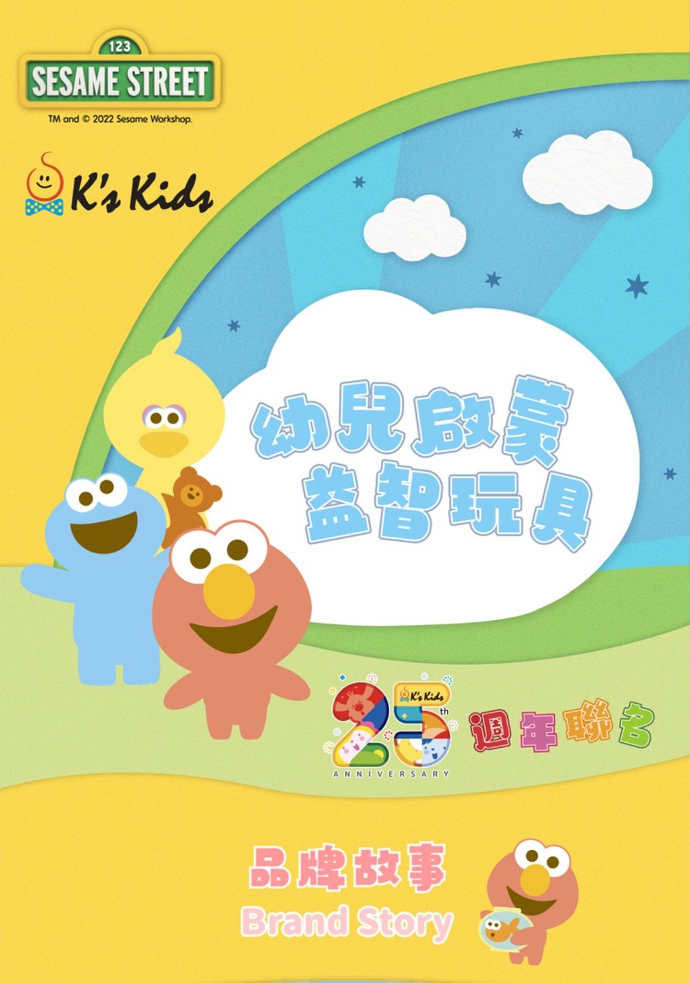 K’s Kids 奇智奇思 芝麻街布書 - 躲貓貓(寶寶布書
