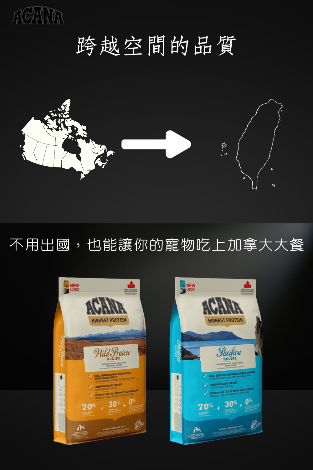 ACANA 無穀愛犬配方 太平洋饗宴 6KG 多種魚含薰衣草