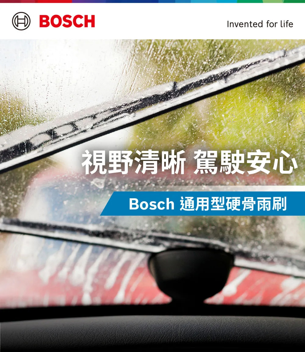 BOSCH 博世 日本超滑順石墨硬骨雨刷-進階款(20吋) 