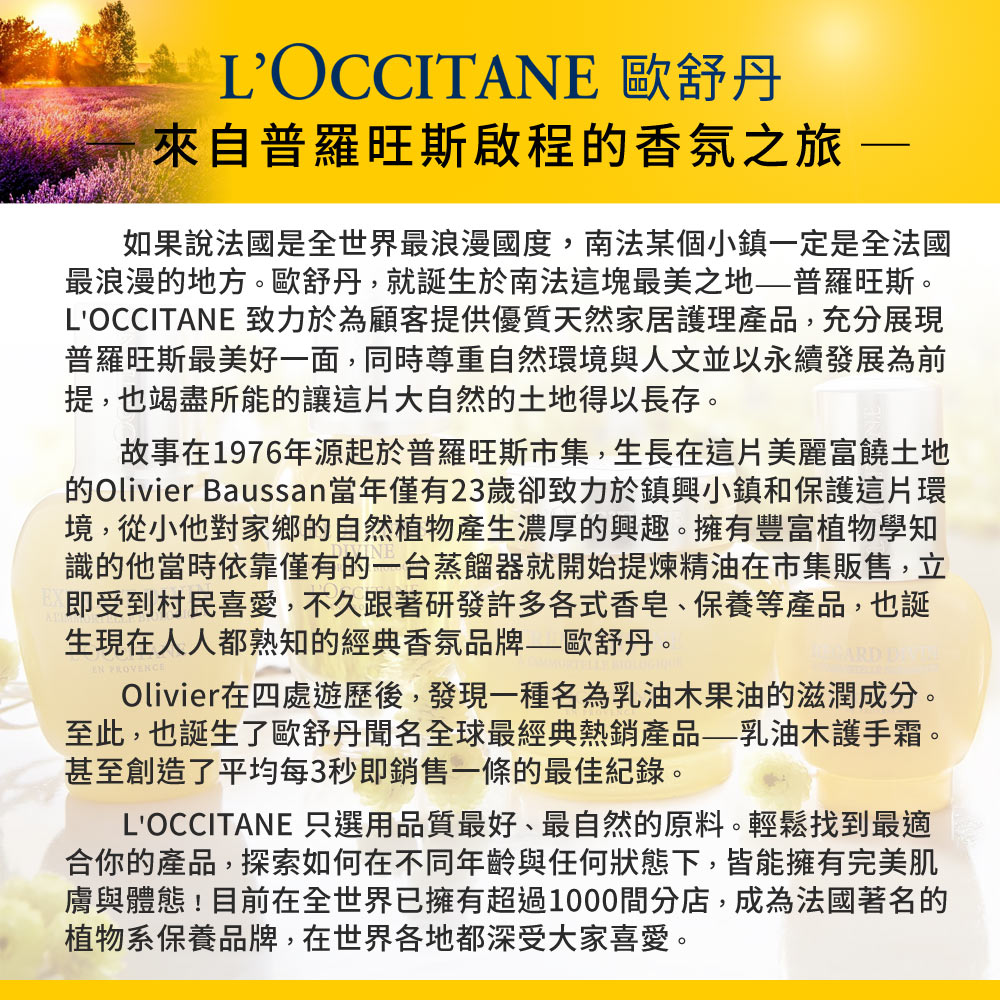 L’Occitane 歐舒丹 櫻花香氛沐浴節慶限定禮盒(淡香