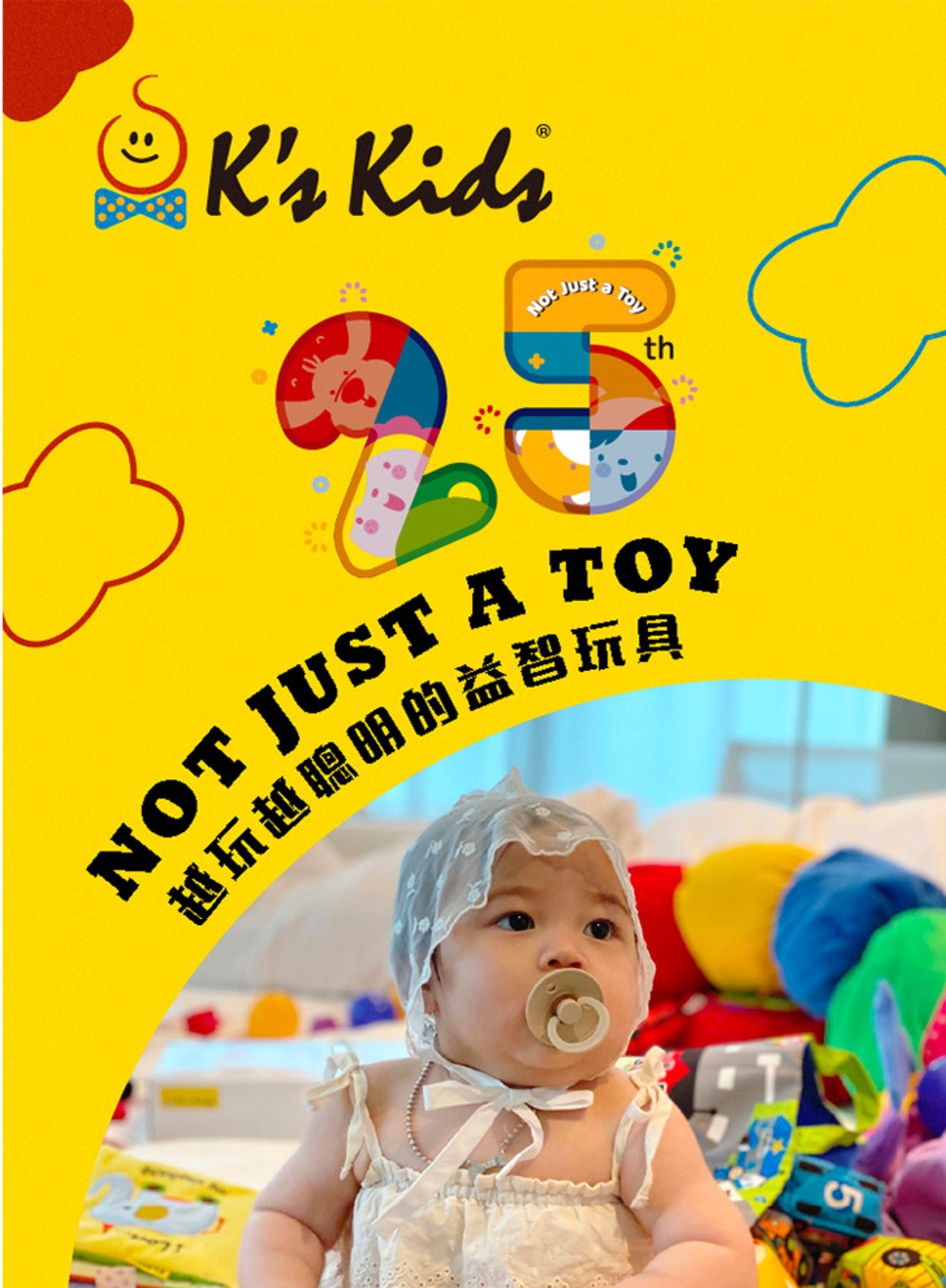 K’s Kids 奇智奇思 Baby Links 寶寶吊掛書