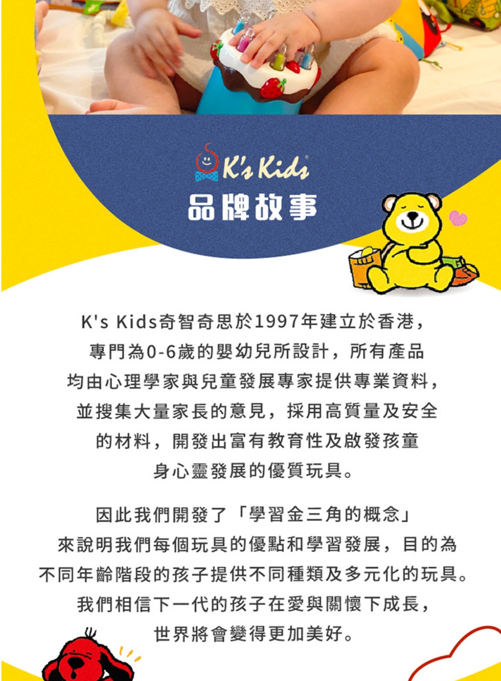 K’s Kids 奇智奇思 Baby Links 寶寶吊掛書