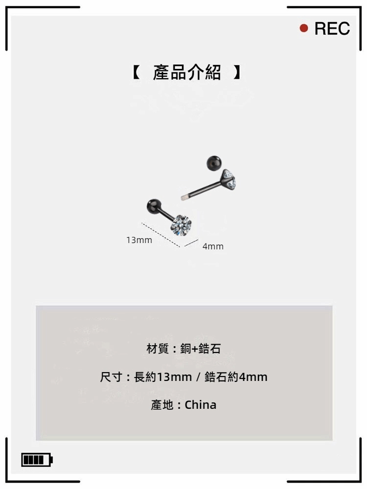 ç¢åä»ç´¹ æè³ªéé¯ç³ å°ºå¯¸é·ç´13mm  é¯ç³ç´4mm ç¢å°China 
