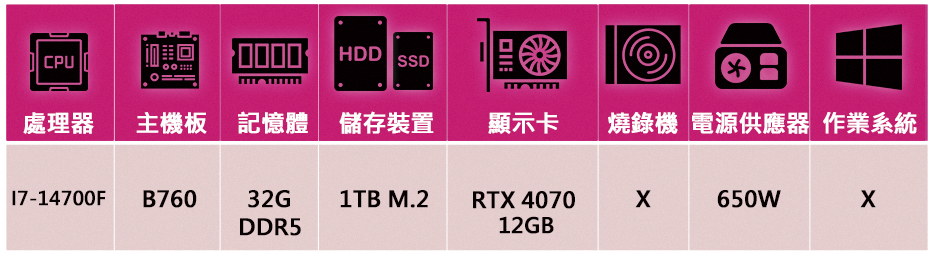 華碩平台 i7廿核GeForce RTX4070{三心之足D