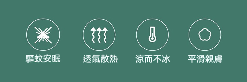 8H 小米生態鏈 青綠腰艾草驅蚊透氣禦藤席套裝1.8m床(涼