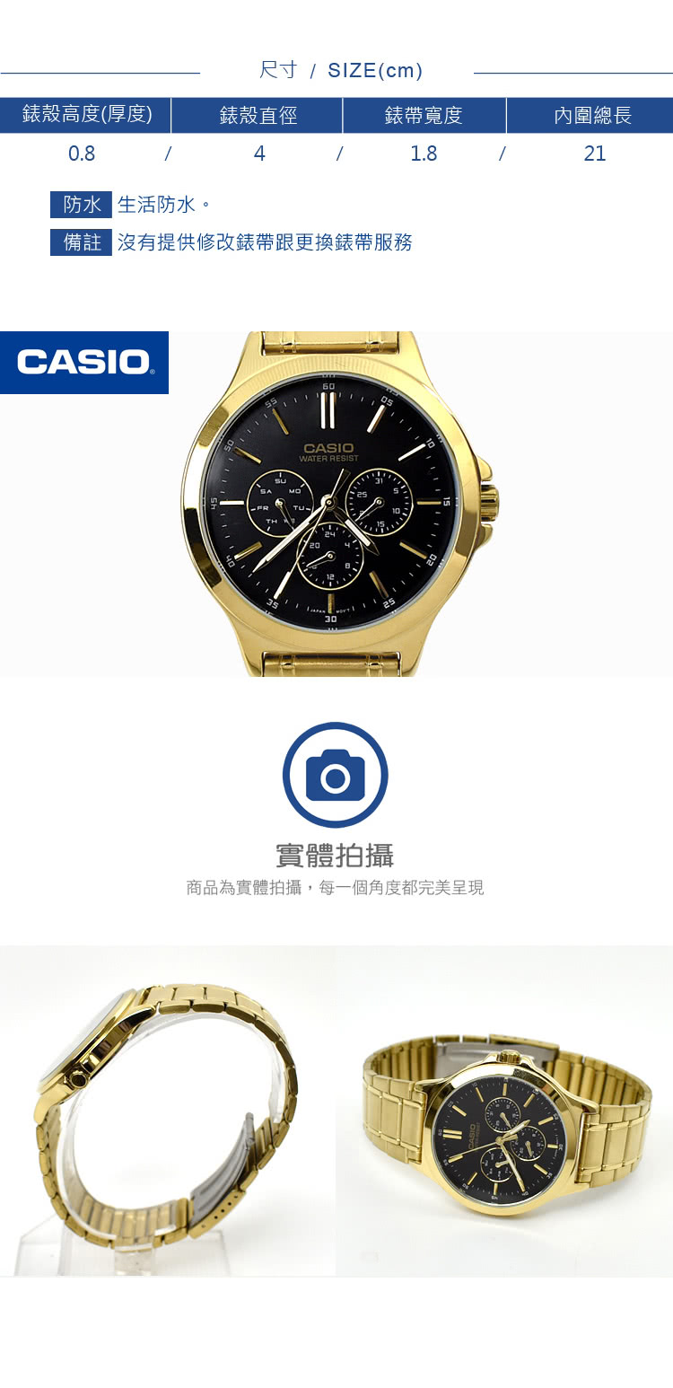 CASIO 卡西歐 CASIO手錶 金色黑面三眼鋼錶(MTP