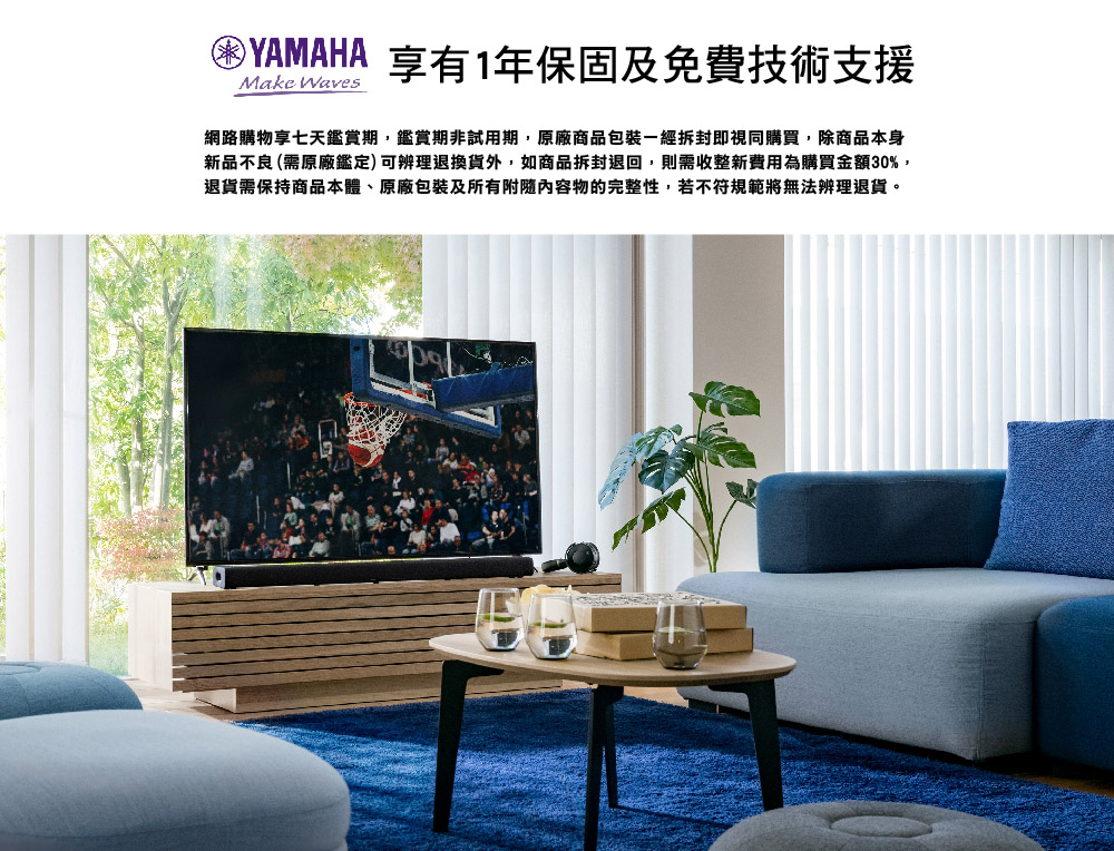 困YAMAHA 享有1年保固及免費技術支援 網路購物享七天鑑賞期,鑑賞期非試用期,原廠商品包裝一經拆封即視同購買,除商品本身 新品不良 需原廠鑑定 可辨理退換貨外,如商品拆封退回,則需收整新費用為購買金額30%, 退貨需保持商品本體、原廠包裝及所有附隨内容物的完整性,若不符規範將無法辨理退貨。 