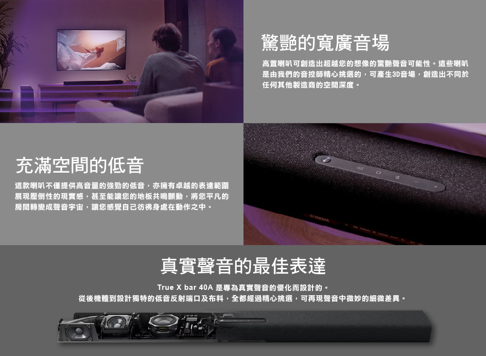 從後機體到設計獨特的低音反射端口及布料,全都經過精心挑選,可再現聲音中微妙的細微差異。