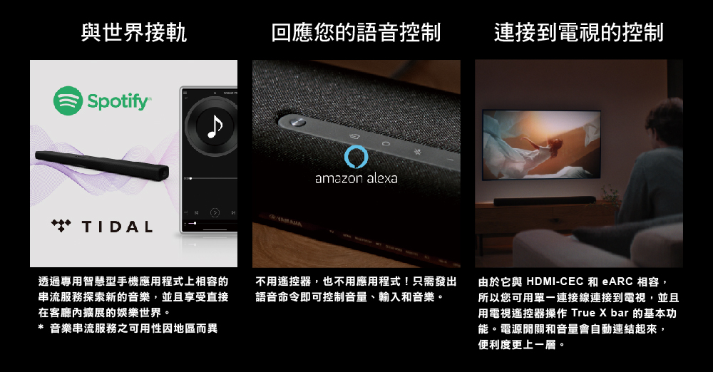 用電視遙控器操作 True X bar 的基本功