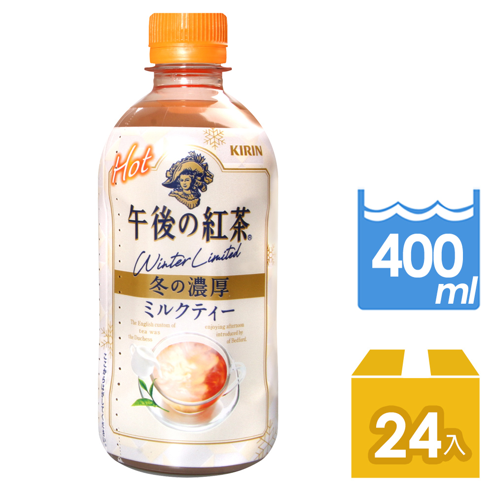 KIRIN 麒麟 午後紅茶-奶茶風味(400ml x24瓶/