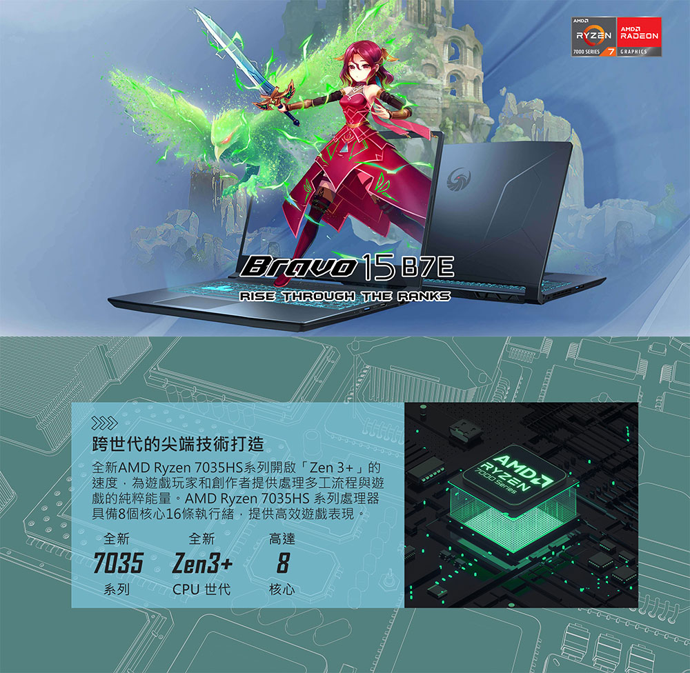 MSI 微星 ▲特仕版 15.6吋R7電競(Bravo 15