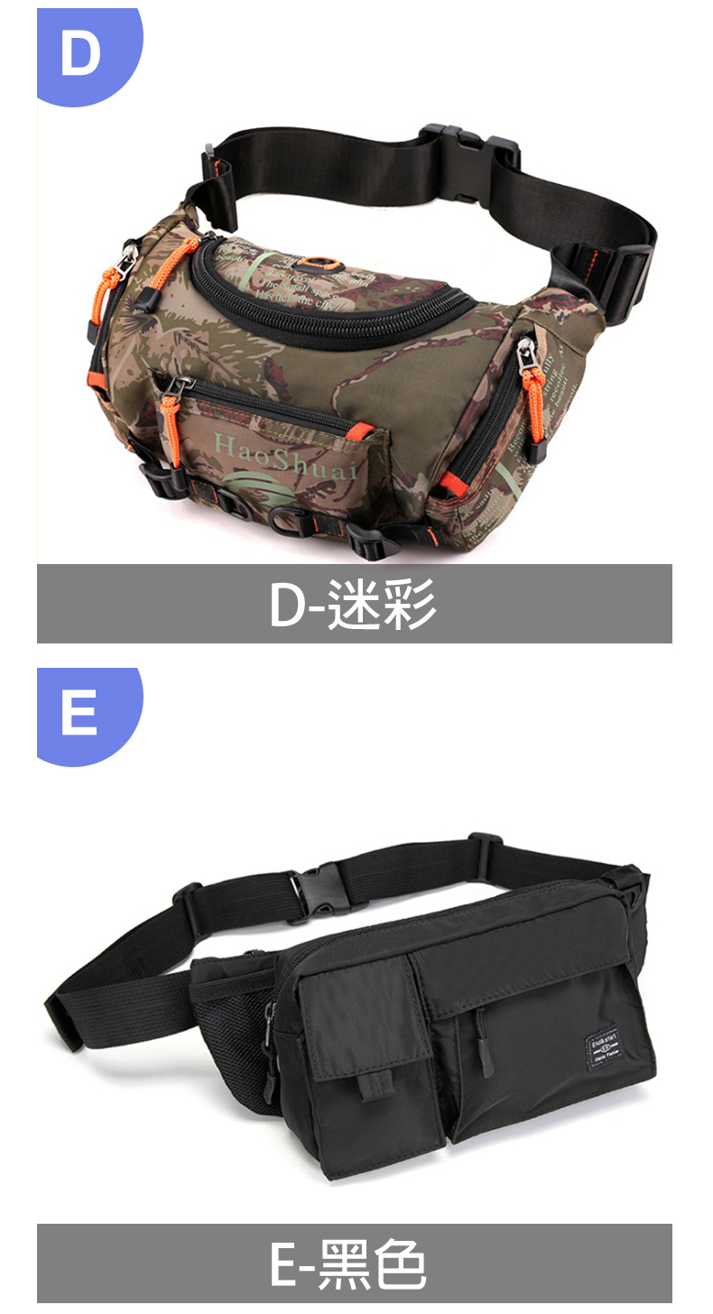 D迷彩 E黑色 