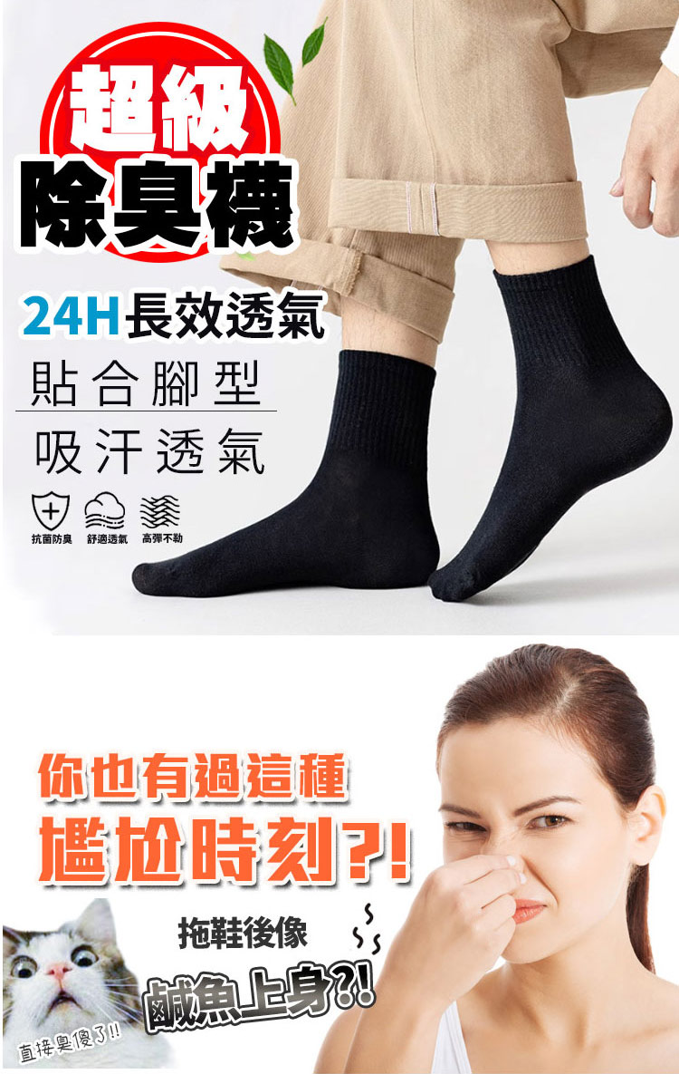 DF 生活館 台灣製長效抗菌中性消臭1/2襪船襪2雙組-多款