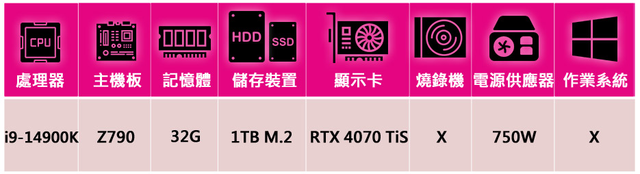 微星平台 i9二十四核GeForce RTX 4070 Ti