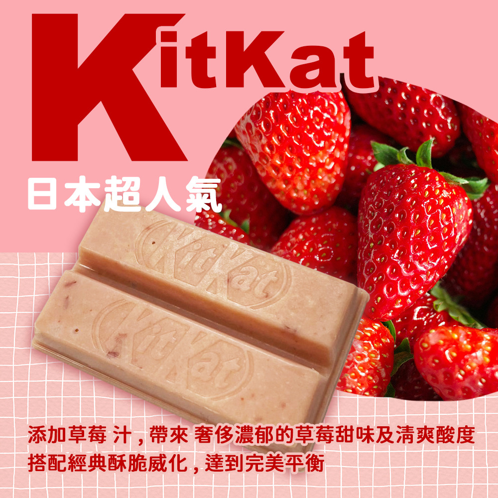 美式賣場 Nestle雀巢 Kit Kat 草莓威化餅(40