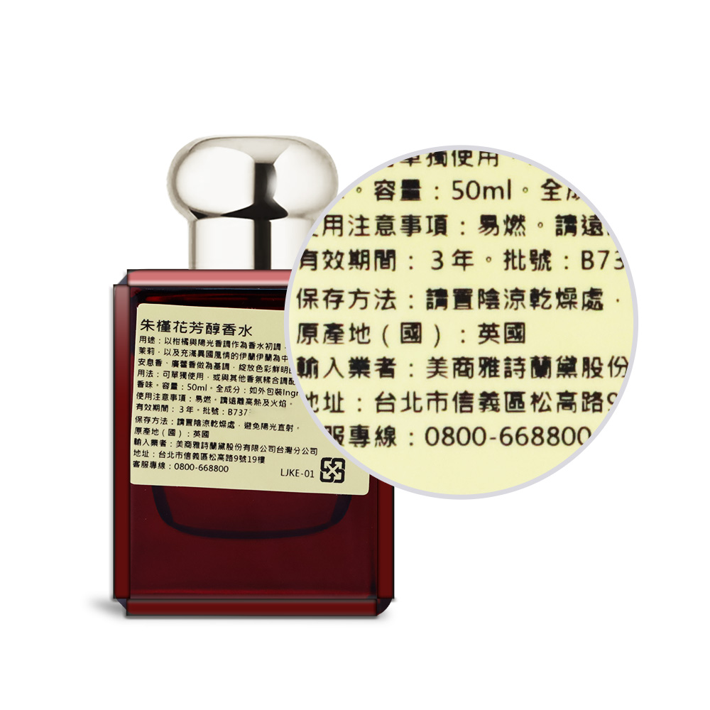 Jo Malone 朱槿花芳醇香水 Red Hibiscus