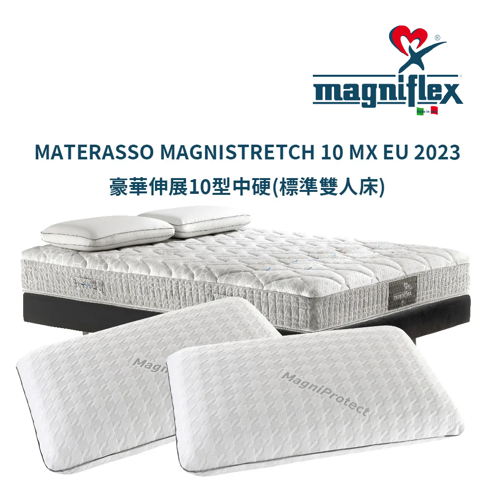 Magniflex曼麗菲斯 豪華伸展10型透氣記憶床墊+記憶
