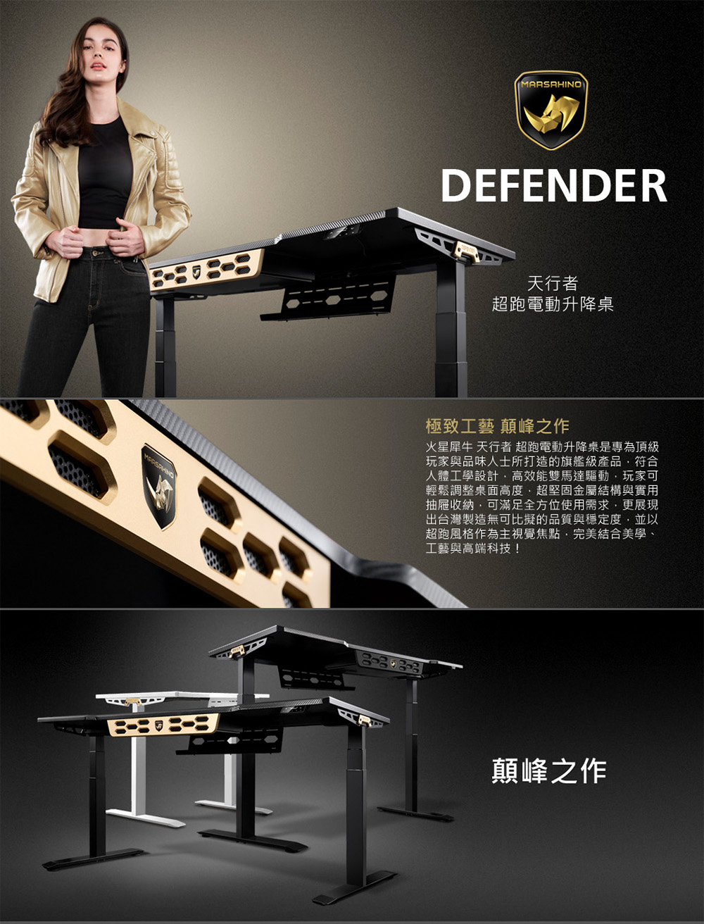 MARSRHINO火星犀牛 金色 天行者 DEFENDER 