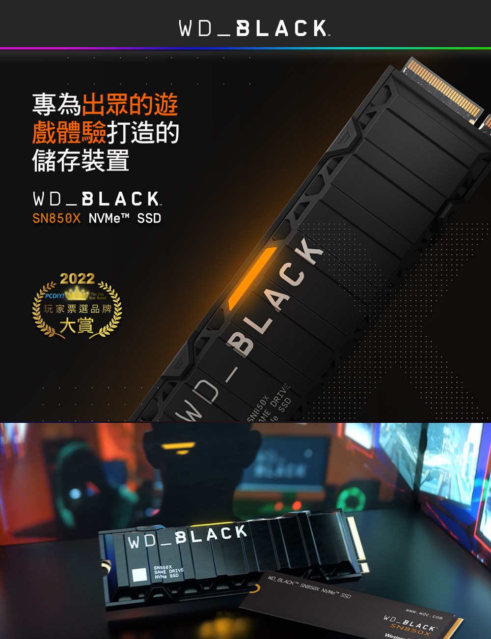 WD 威騰 WD BLACK 黑標 SN850X 2TB G