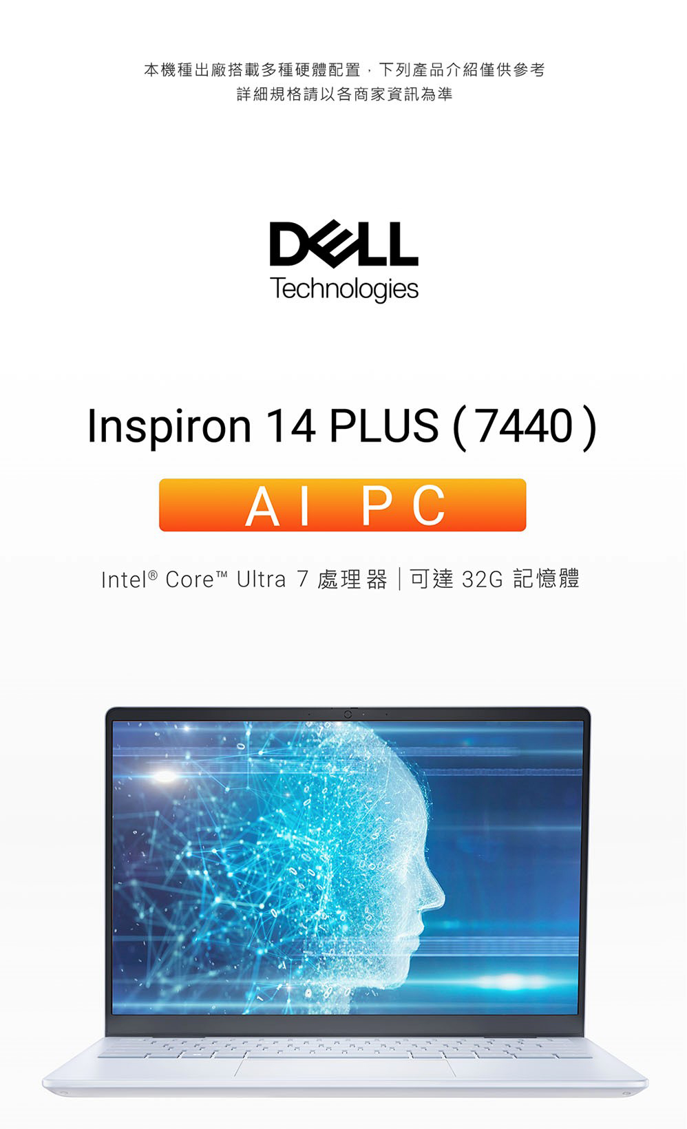 DELL 戴爾 14吋Ultra 5輕薄筆電(Inspiro