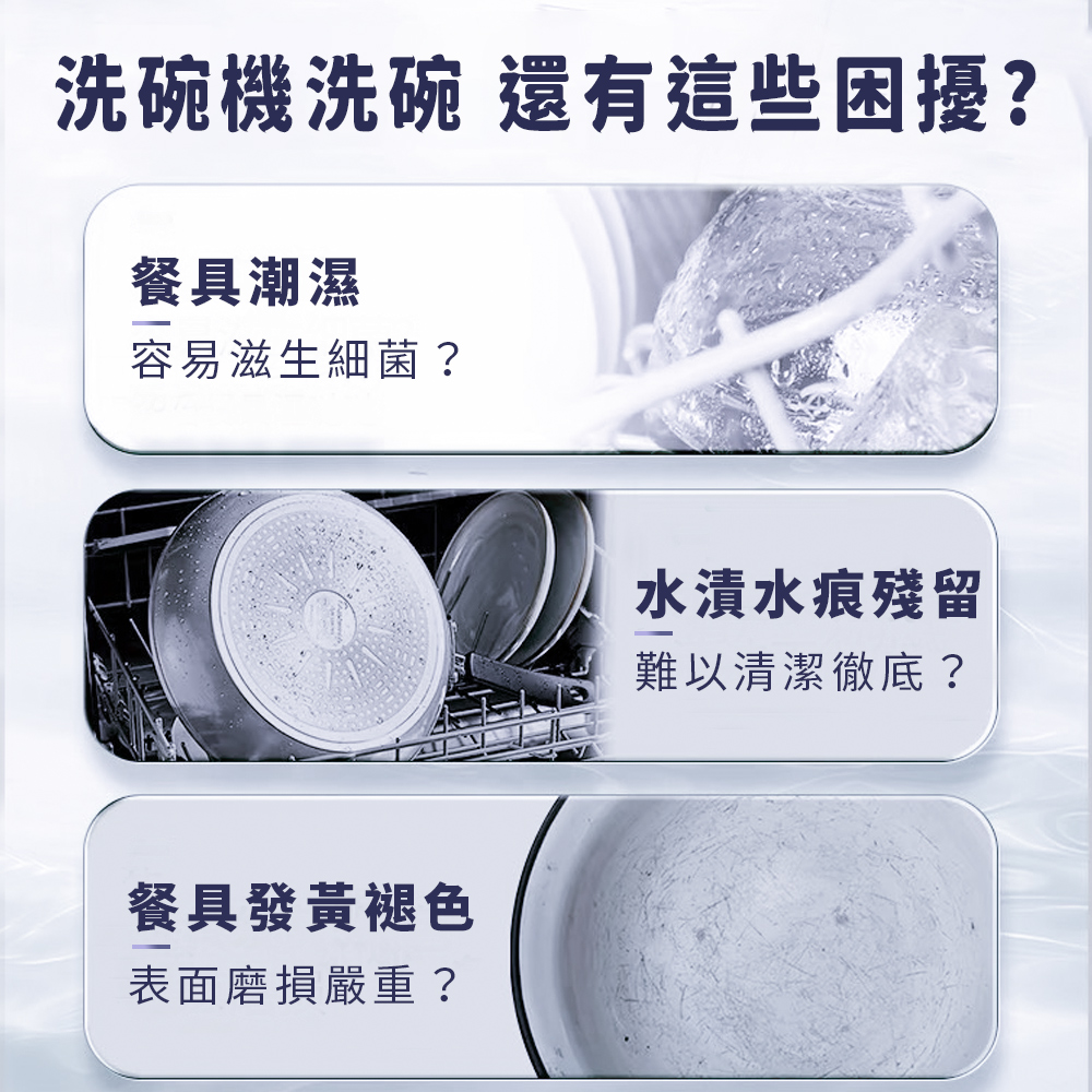 洗碗機洗碗 還有這些困擾