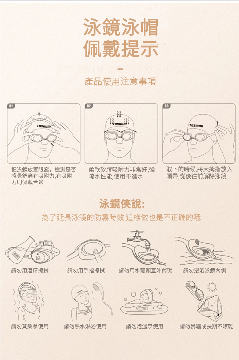 çºäºå»¶é·æ³³é¡çé²é§ææ éæ¨£åä¹æ¯ä¸æ­£ç¢ºçå¦
