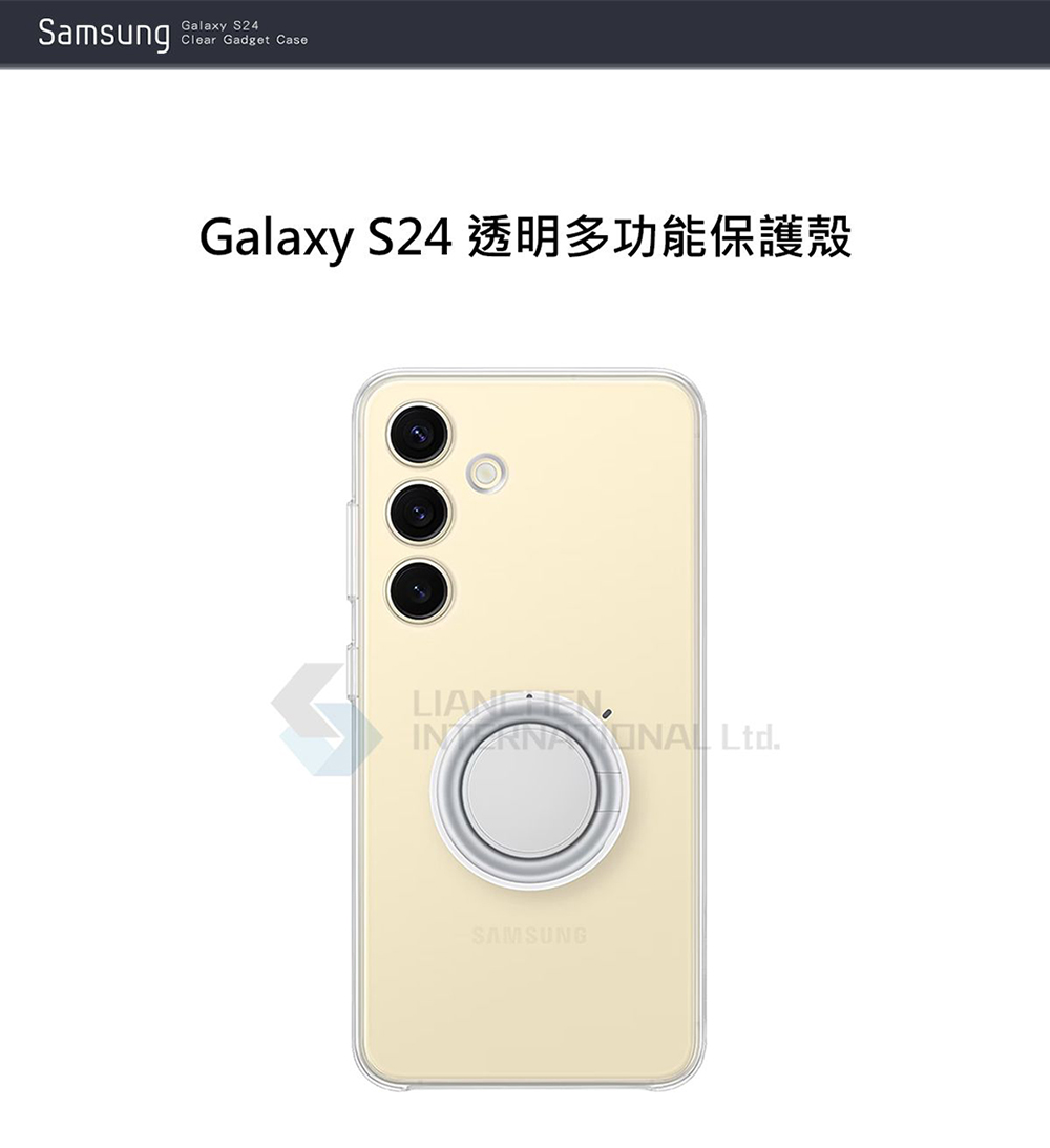 SAMSUNG 三星 Galaxy S24 5G 原廠透明多