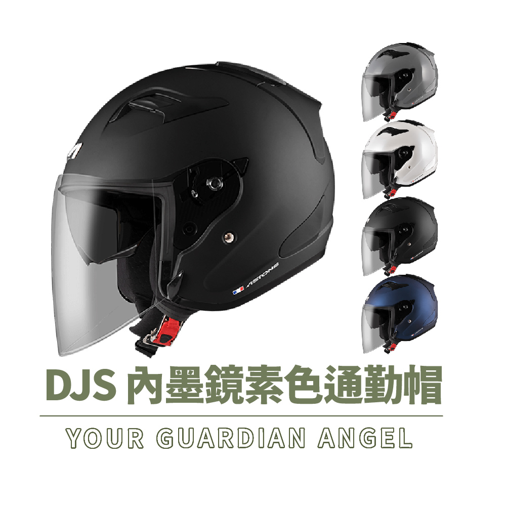 ASTONE DJS 素色 半罩式 安全帽(眼鏡溝 透氣內襯